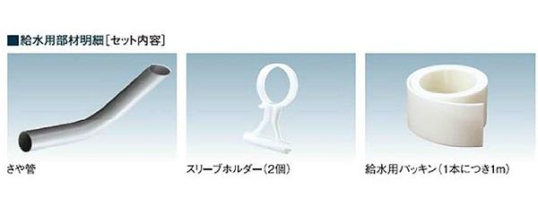 基礎貫通スリーブ ＜給水用KSS45L＞[前澤化成工業]の通販 ｜ 配管部品.com