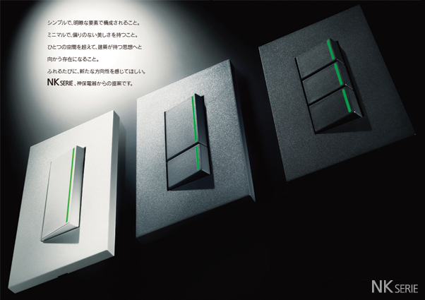 配線器具.com：NKシリーズ配線器具3路ガイドランプ付スイッチトリプル