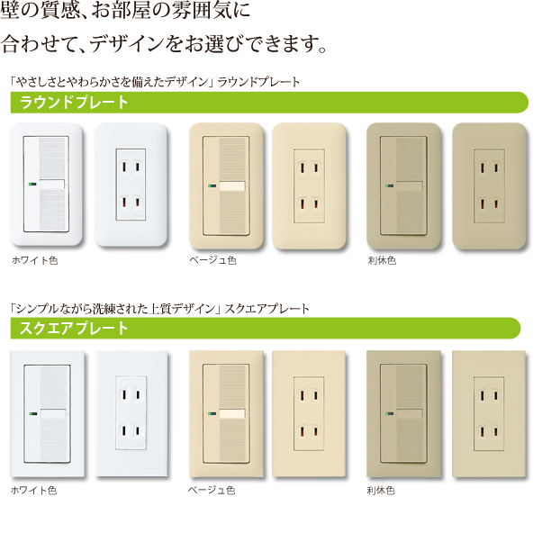 配線器具.com：コスモシリーズワイド21【組合せ品】スイッチセット