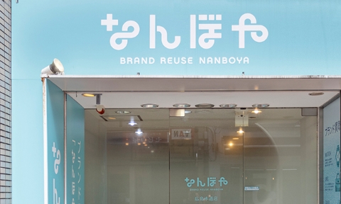 工芸品買取 井上良斎 - 骨董品 買取り八光堂