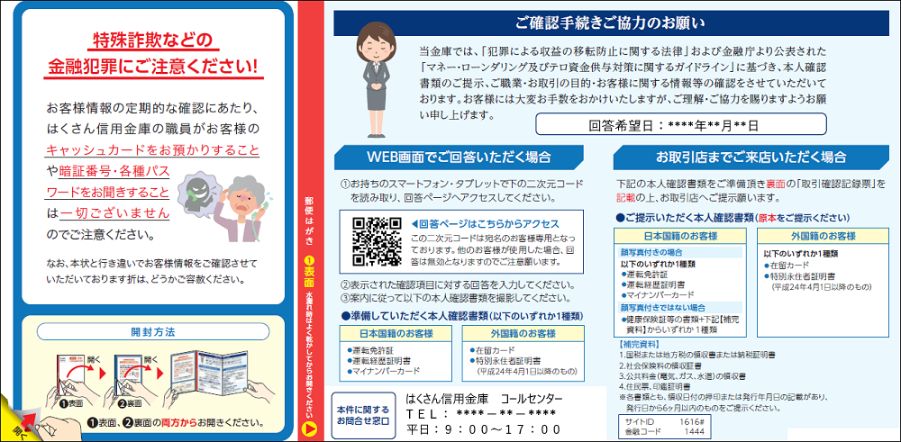 おと。 様確認用ikumo様確認用 あおもも様確認用 槌屋