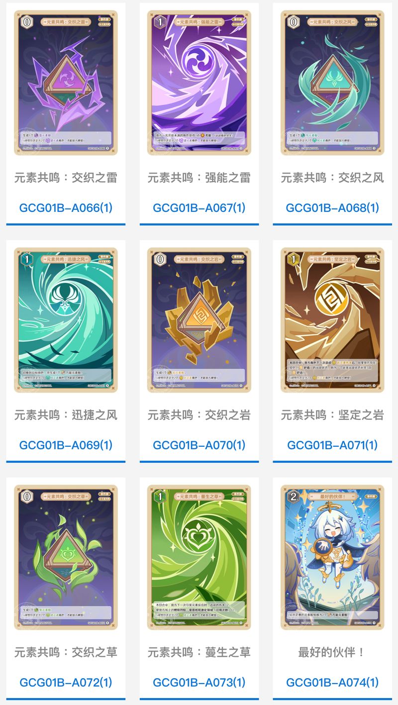 原神 ShiningSoulコラボ 七聖召喚 拡張パック Vol.1 18パックボックス