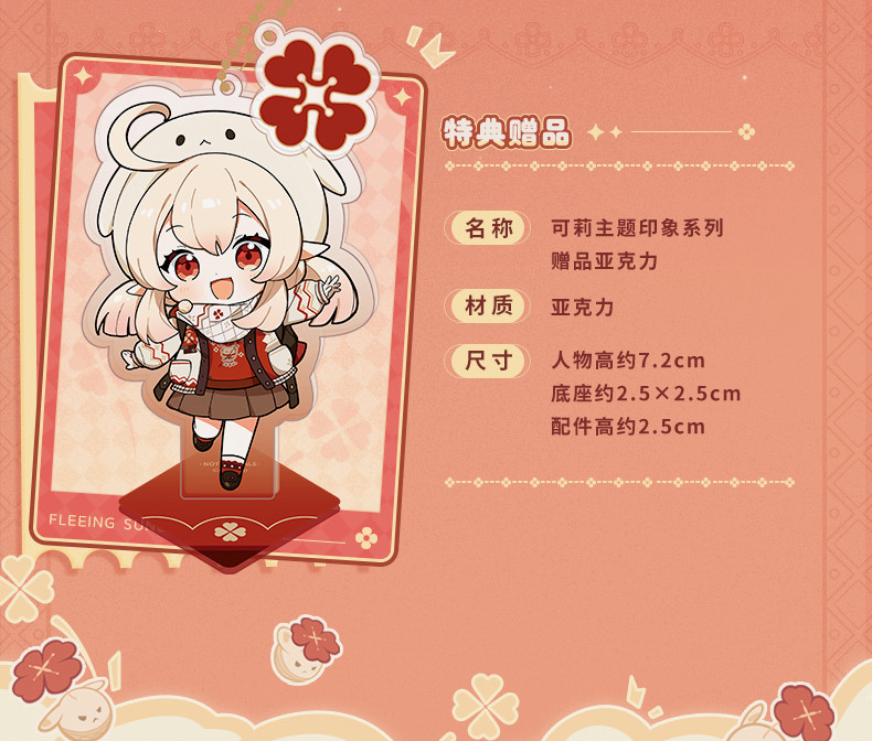 原神 クレー イメージ リュック 特典付き｜HAKUTEA