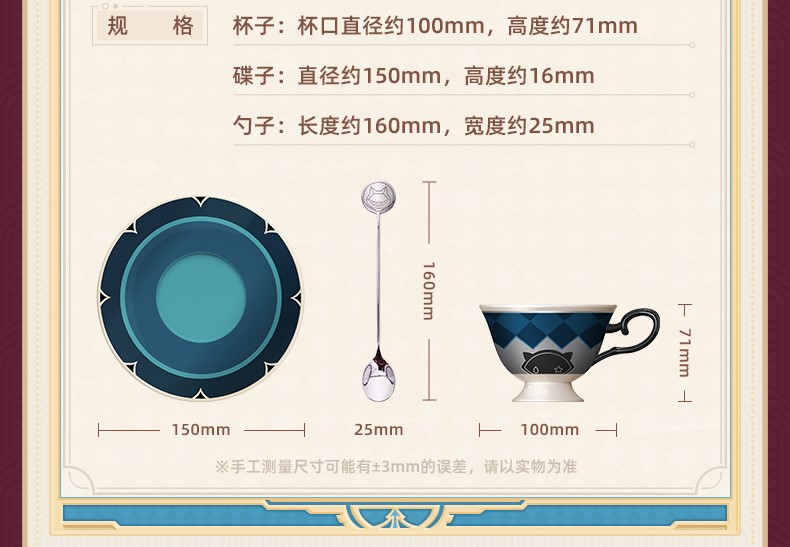原神 リネットイメージ ティーカップセット｜HAKUTEA