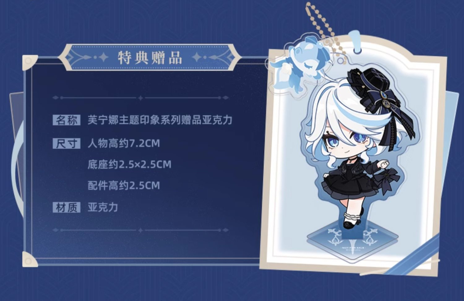 原神 フリーナイメージ 痛バッグ 特典アクスタ付き - HAKUTEA