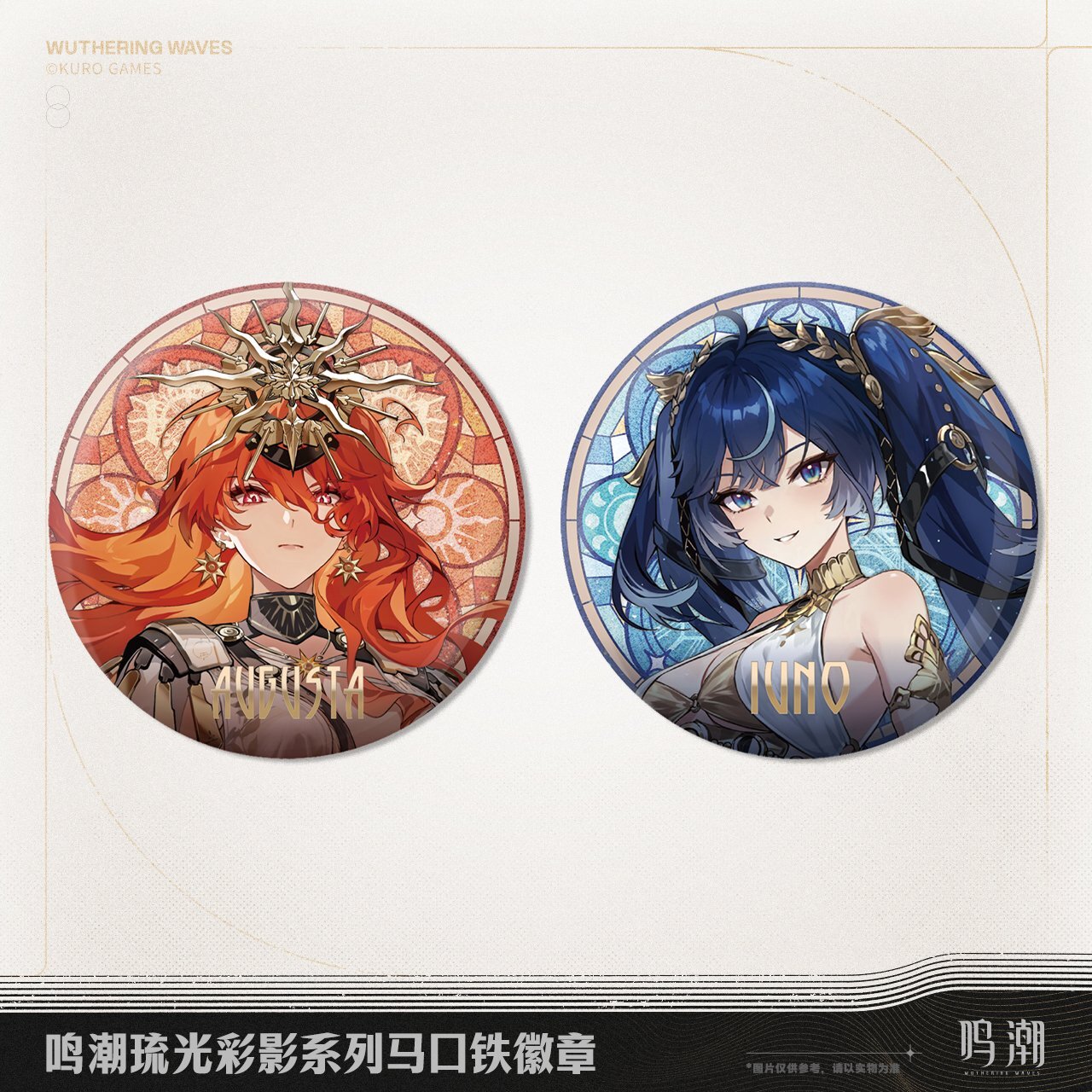鳴潮 琉光彩影 缶バッジ - HAKUTEA