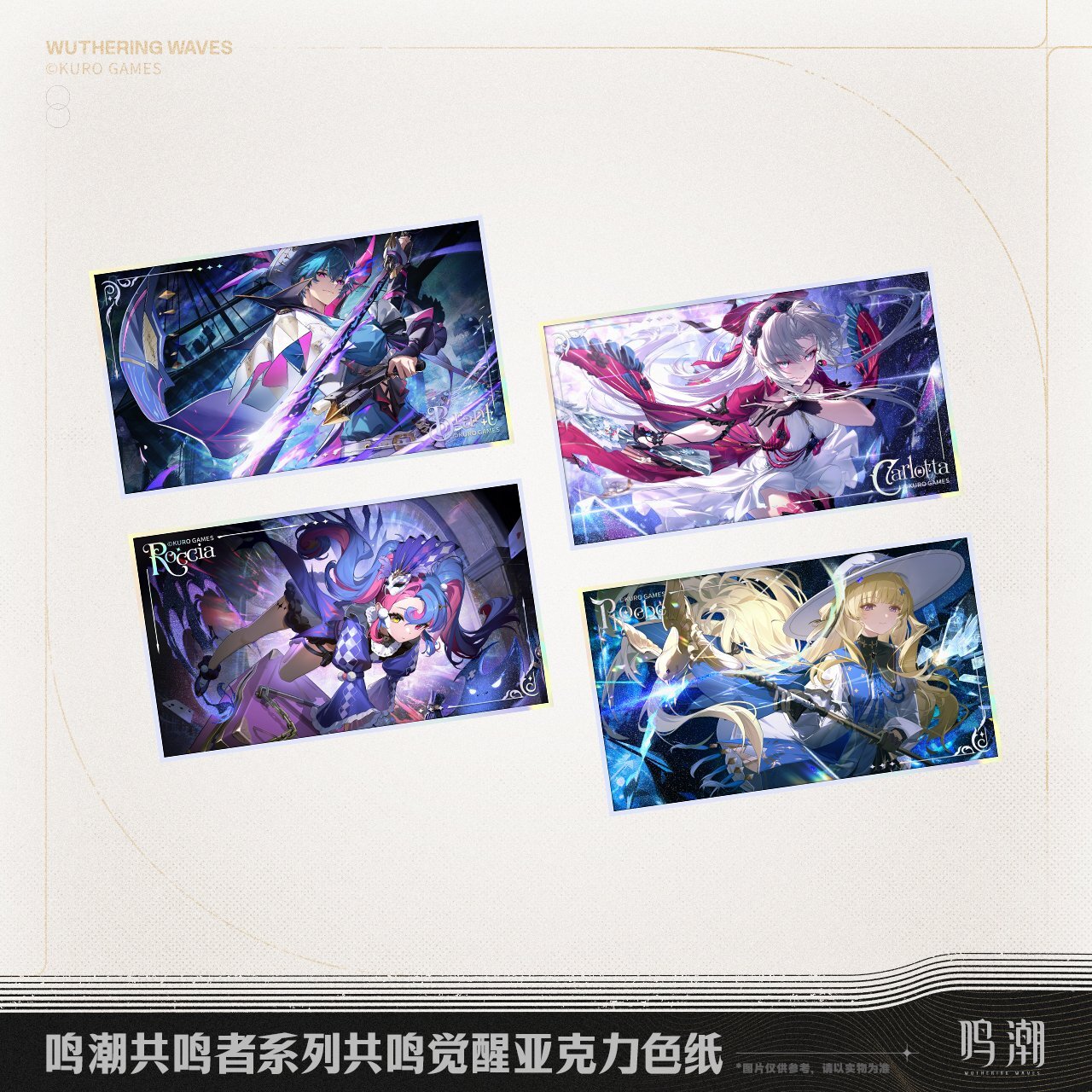 鳴潮 共鳴覚醒 アクリル色紙 - HAKUTEA