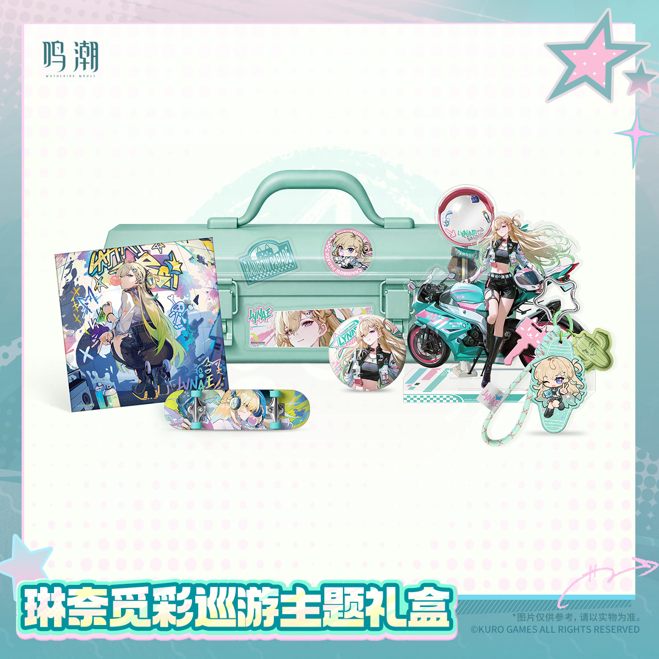 鳴潮 リンネー・覓彩巡遊 グッズセット【予約180日以内】 - HAKUTEA