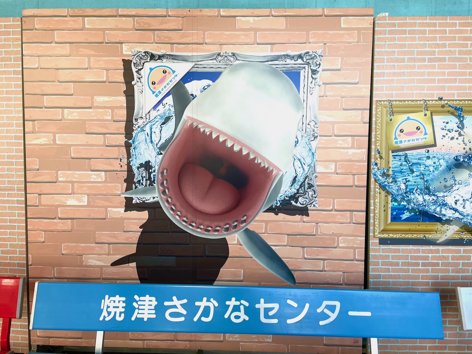 子どもと一緒に楽しむ焼津さかなセンター - 浜松市子育て情報サイト ぴっぴ