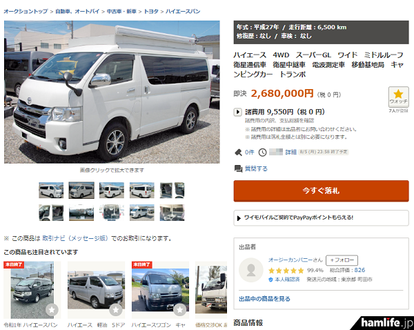 稼働期間が少なく、走行距離もわずか＞日本最大の自治体が所有していた