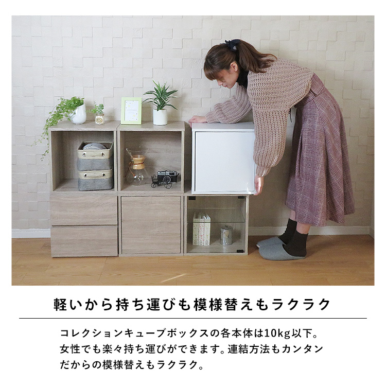 キューブボックス ガラス扉 側面ガラスタイプ 幅38.1×奥行28.5×高さ