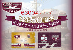 公式】阪急電鉄通販サイト｜HANKYU DENSHA SHOP｜鉄道グッズ｜阪急電車