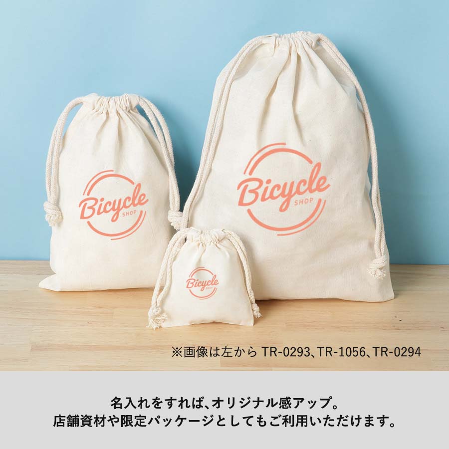 オリジナル コットン巾着(SS) ナチュラル【最安値88円】｜ノベルティ