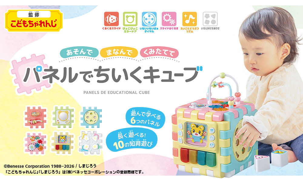 おもちゃ屋さんへ行こう！【公式】｜ハピネット