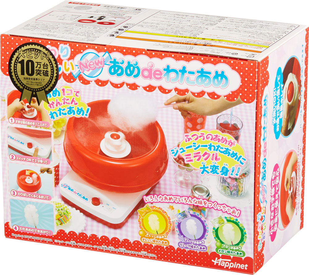 ふんわりおいしい Newあめdeわたあめ｜商品詳細｜おもちゃ屋さんへ行