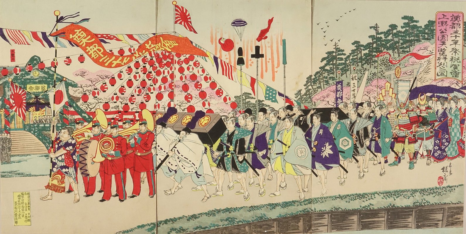 陽斎 奠都三十年祭祝賀会 上野公園展覧行列之図 | 浮世絵 | 原書房