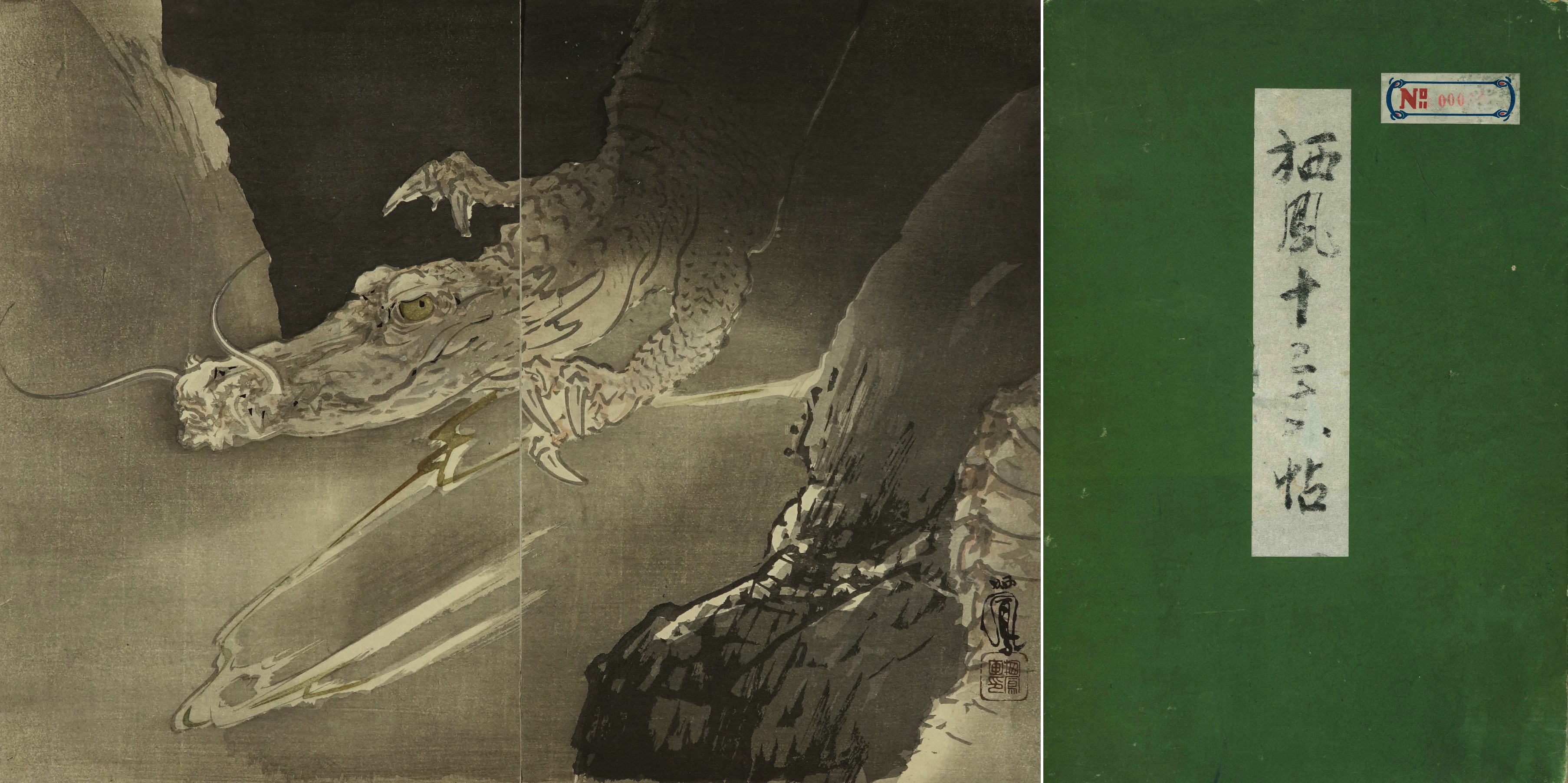 竹内栖鳳 栖鳳十二支帖 | 浮世絵 | 原書房 神田神保町