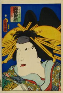 豊国三代 三世岩井粂三郎 三浦屋揚巻 | 浮世絵 | 原書房 神田神保町