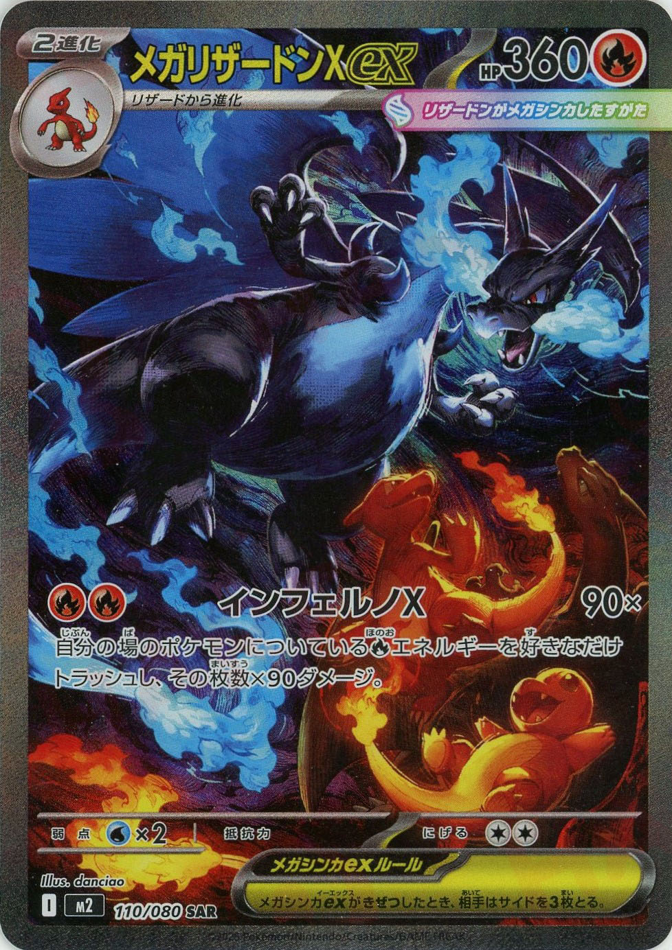 ポケモンカード MEGAドリームex メガリザードン ex MA 3枚セット MEGA