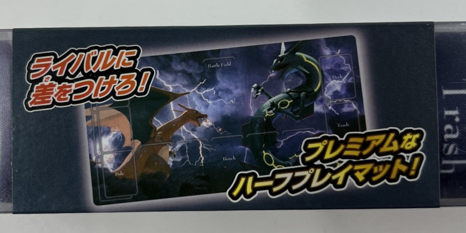 ラバープレイマット リザードンVSレックウザ – 晴れる屋2
