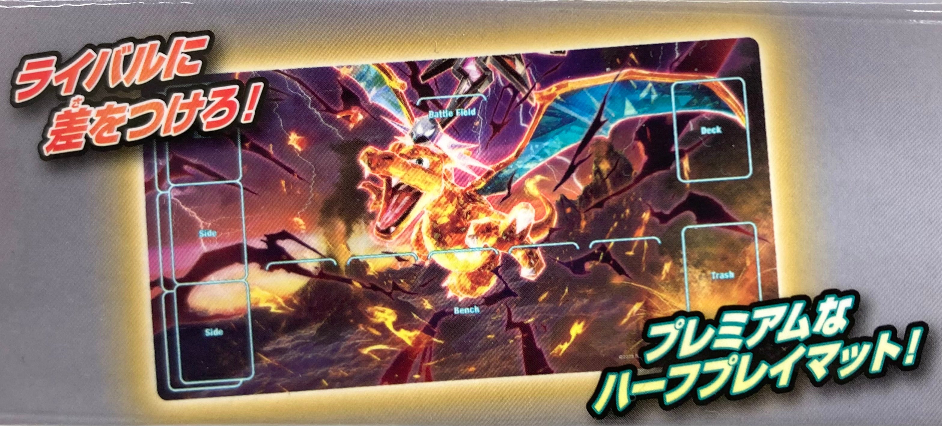 ラバープレイマット 悪テラスタルリザードン – 晴れる屋2
