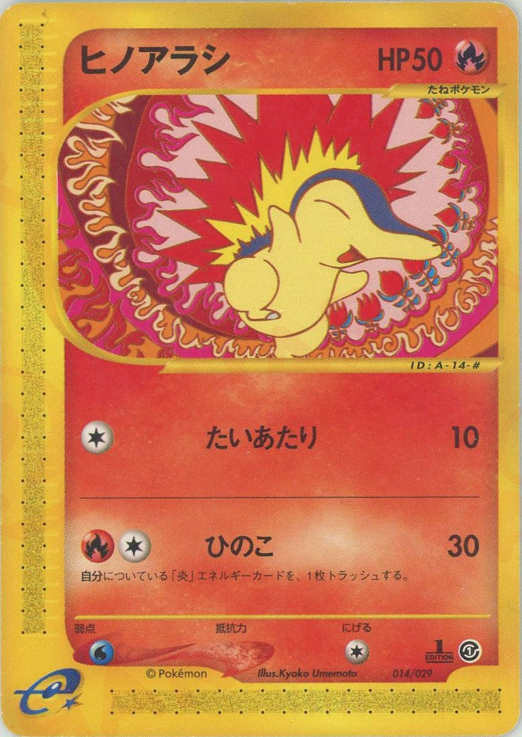 ポケモンカードe スターターパック – 晴れる屋2