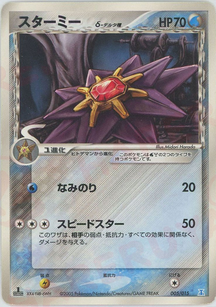 ホロンの研究塔ハーフデッキ1/2水EX – 晴れる屋2