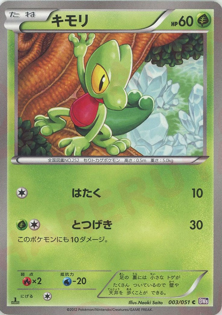 拡張パック「ラセンフォース」 – 晴れる屋2