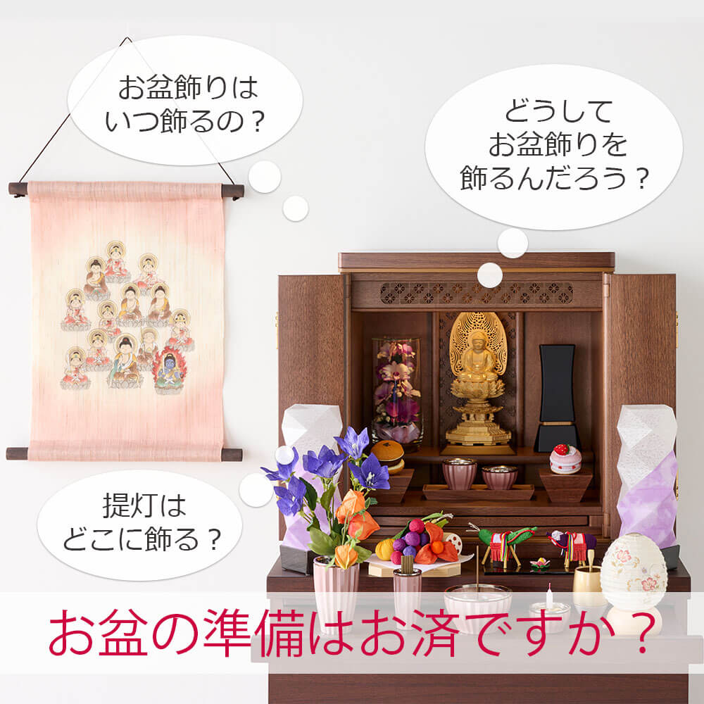 住吉 8番 花山水 対 | お仏壇のはせがわ公式通販