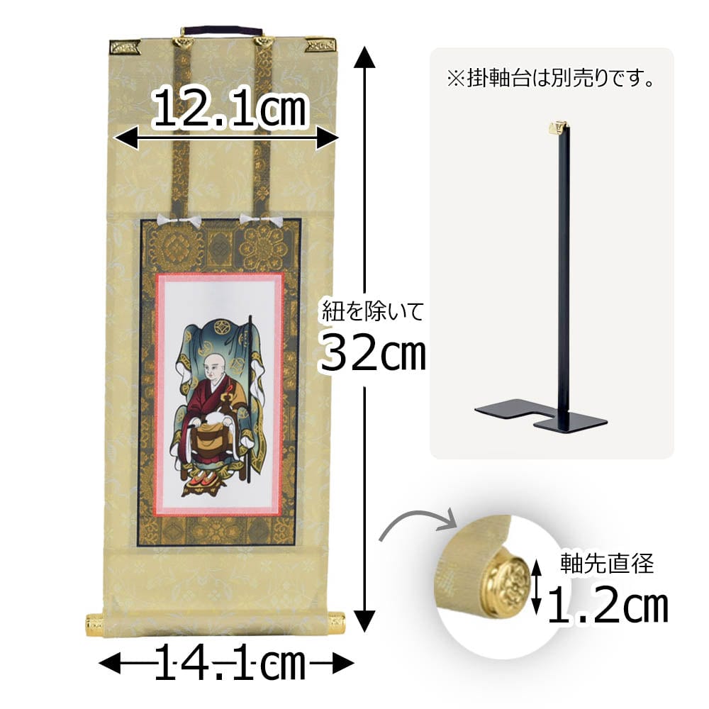 願 妙心寺 無相大師 50代 32.5cm | お仏壇のはせがわ公式通販