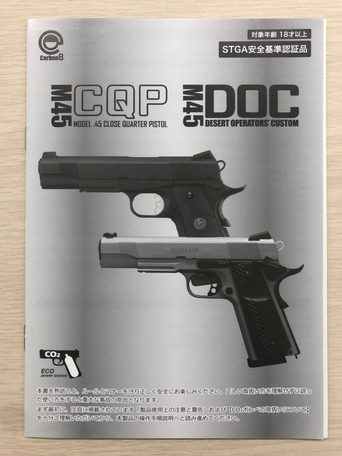 CARBON8（カーボネイト） M45 CQP CO2 ブローバック レビュー