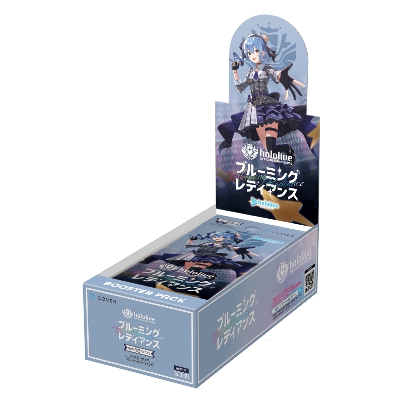 hololive OFFICIAL CARD GAME ブースターパック第1弾 ブルーミング