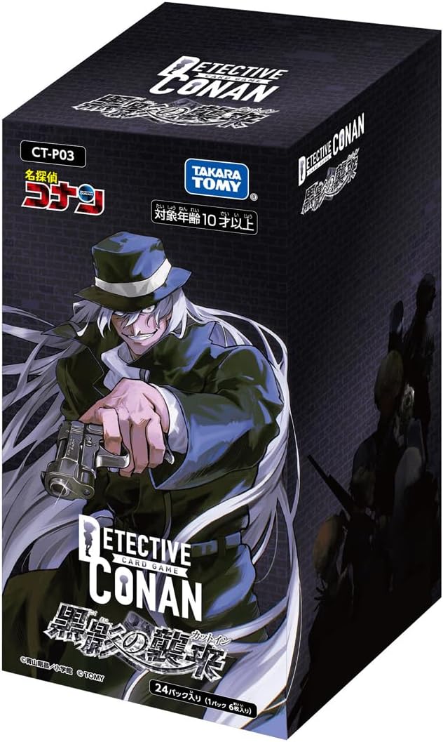 名探偵コナンTCG Case-Booster 03 黒影の襲来 24年11月23日(金)発売