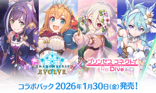 シャドウバースエボルヴ - ホビーステーション