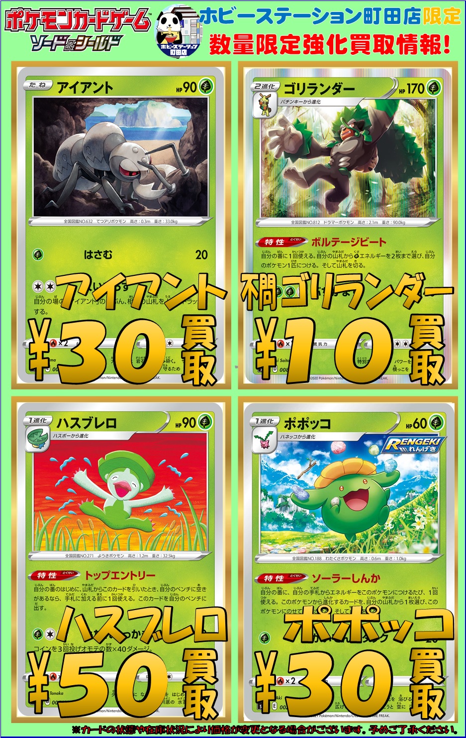 ポケモンカード】ストレージ補充＆買取情報！ - ホビーステーション