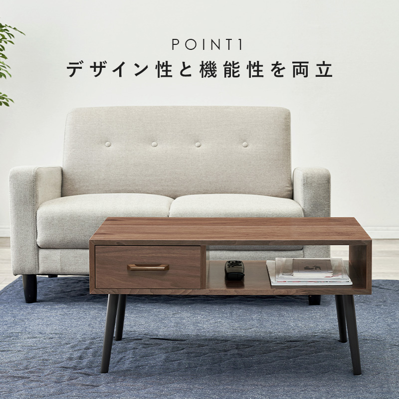ハートマークショップ】センターテーブル 引出し付き 幅80cm ブラウン