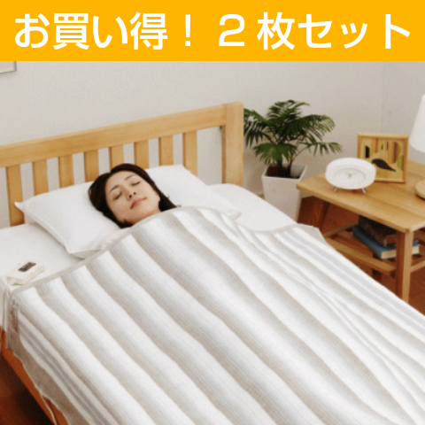 ハートマークショップ】【お買い得2枚セット】【日本製】 電気掛敷兼用