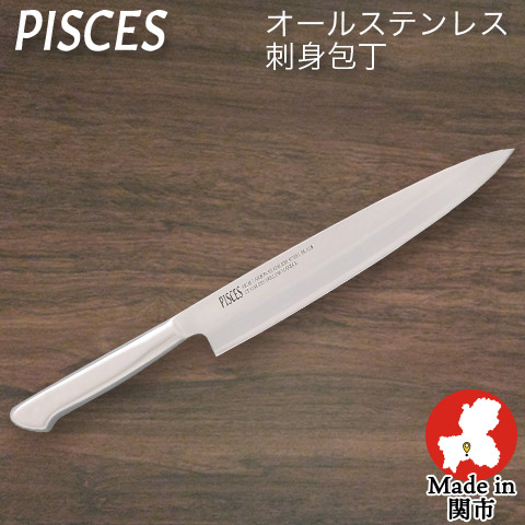 ハートマークショップ】【PISCES/パイシーズ】【日本製】刺身包丁