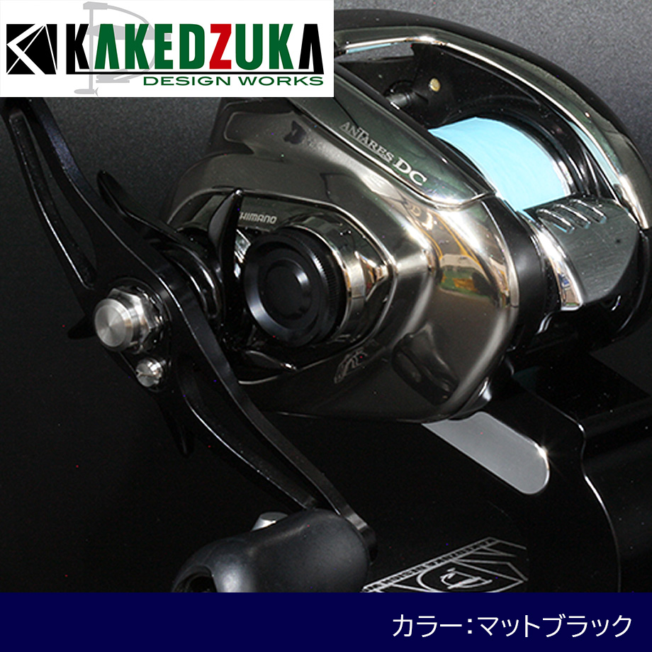 カケヅカデザインワークス】シマノ用 デカノブ キャップ・メカニカル