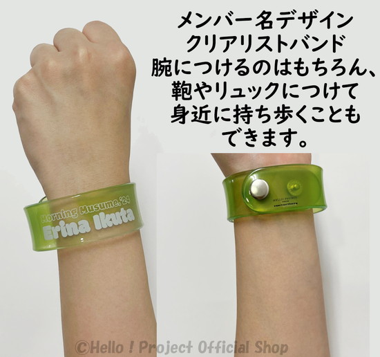 クリアリストバンド』 | ハロー！プロジェクト オフィシャルショップ