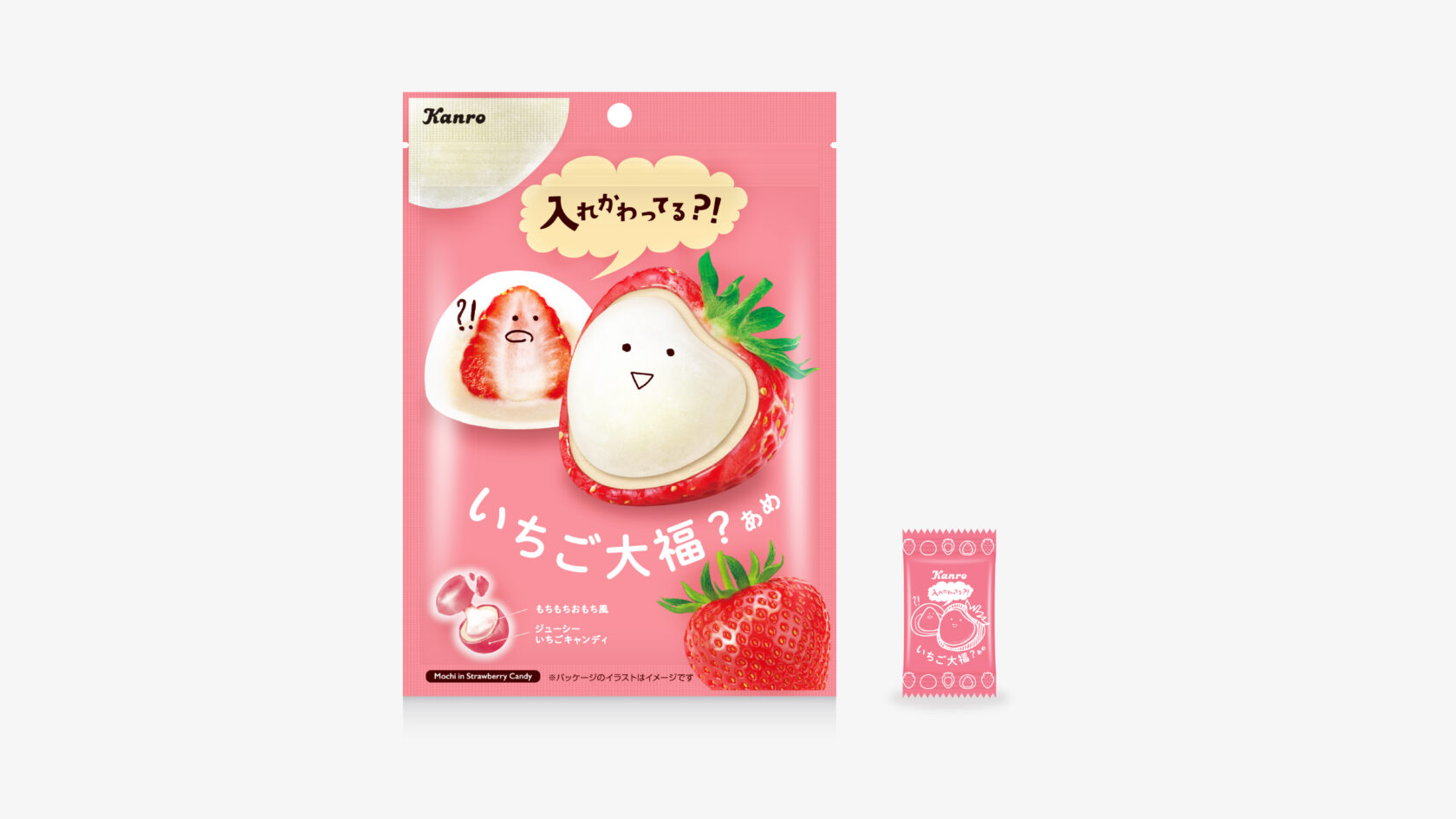 カンロ いちご大福？あめ | 作品紹介 - 株式会社ヘルメス
