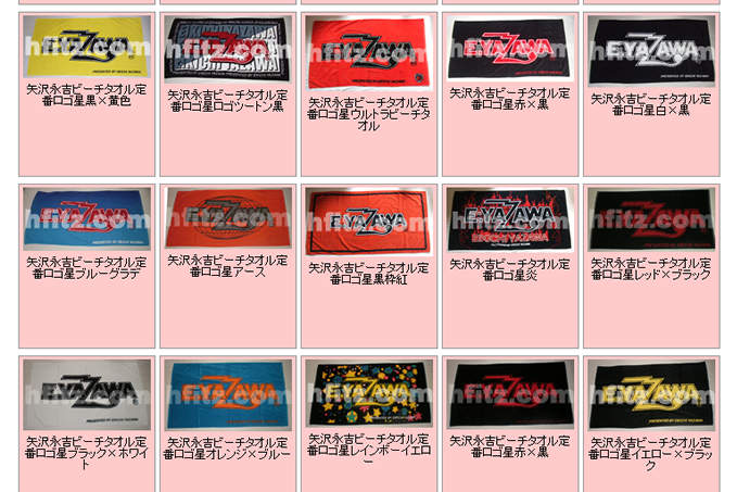 矢沢永吉 ビーチタオル 15枚セット YAZAWA CLUB会員限定商品発売の