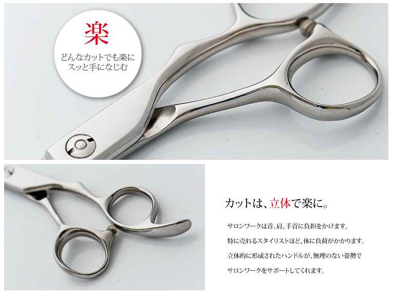 ツバメ 立体GTX アーク｜美容ハサミなら飛燕シザー (hien scissors)