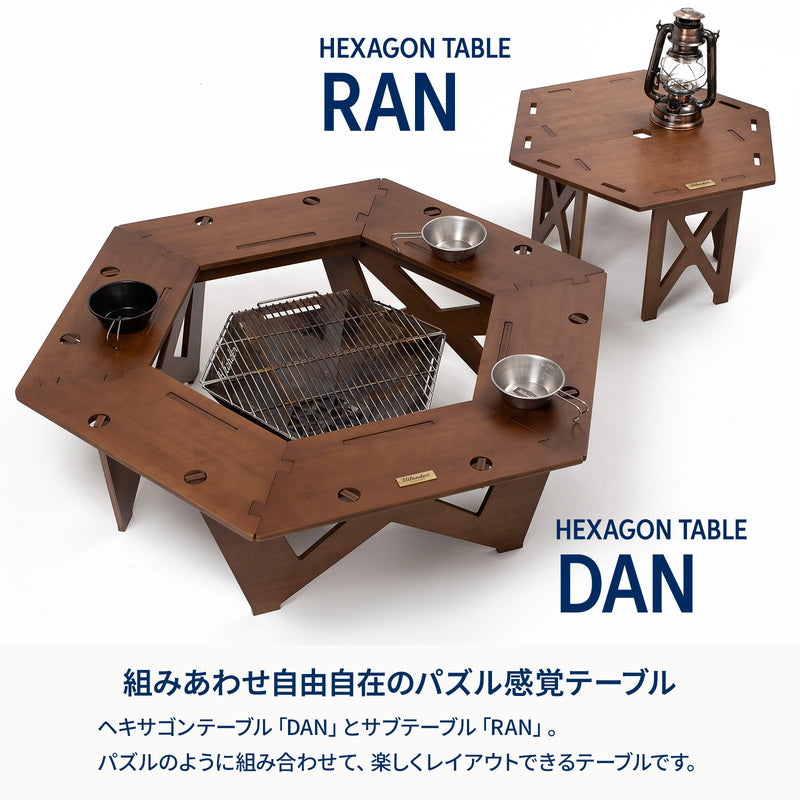 ヘキサゴンテーブル DANRANセット アウトドア 焚き火テーブル