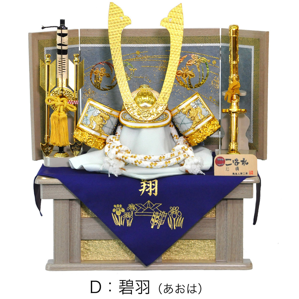 五月人形兜収納セット【P96101】 選人気武将4種類から選べる！豪華絢爛