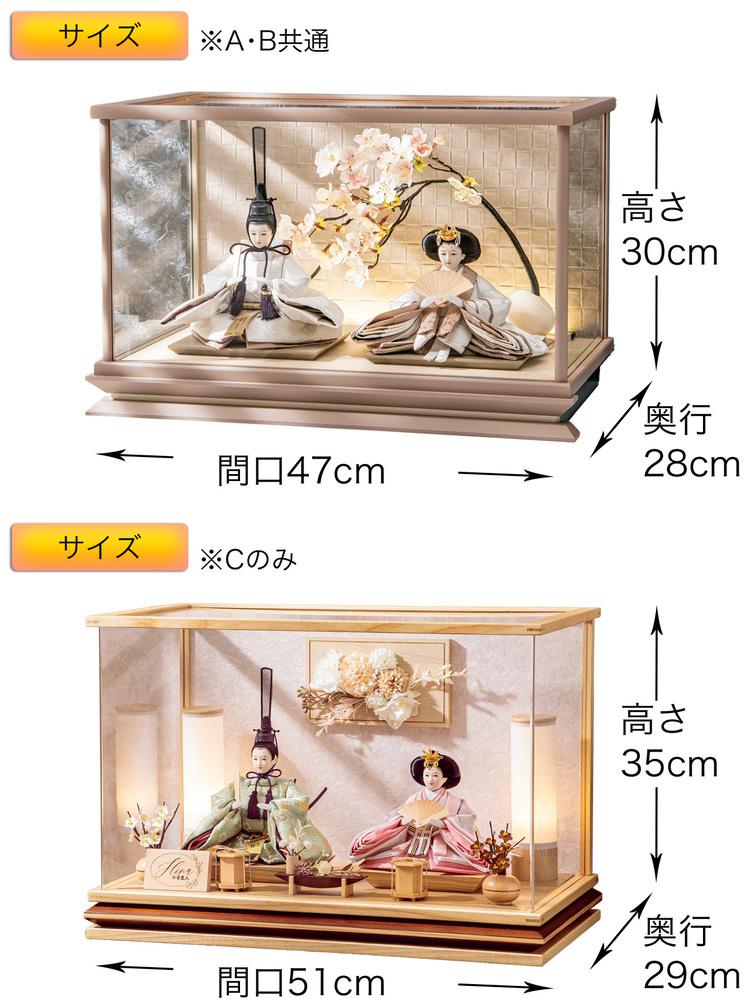雛人形 親王アクリルケース飾り【P84308】 選べる3種類☆モダン