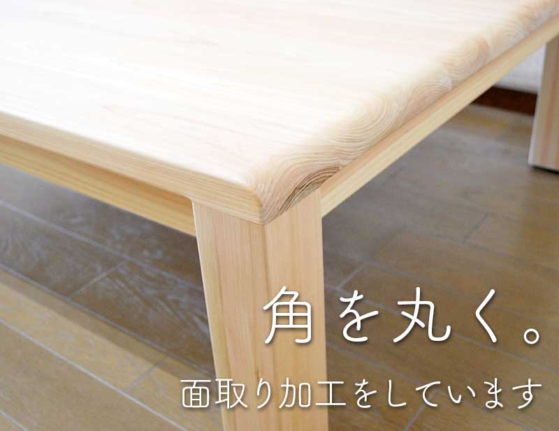 国産ひのきローテーブル（座卓・四角）【ひのき家具専門店 ヒノキ