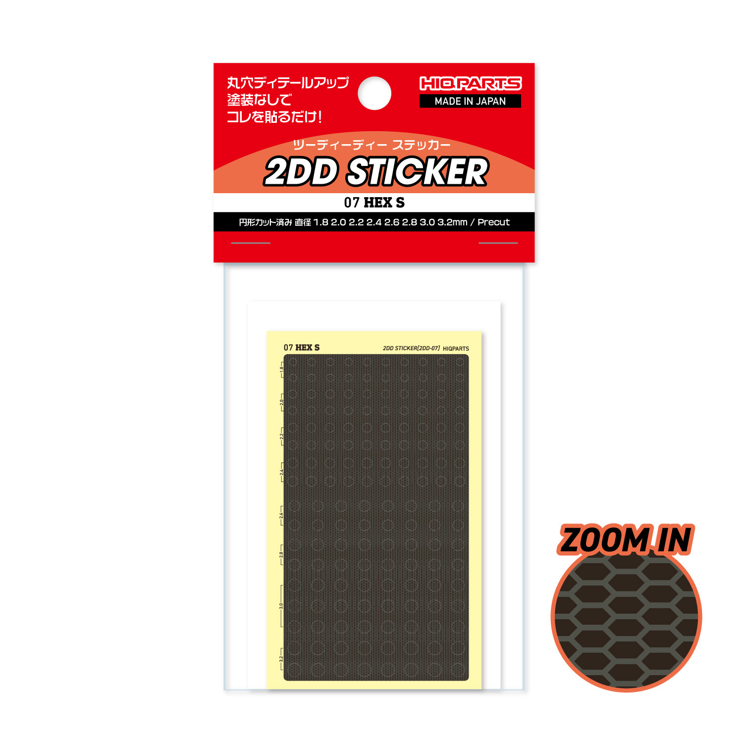 2DD ステッカー 07 ヘックス S（1枚入） | ハイキューパーツ直営