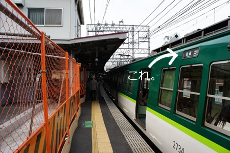 京阪電車側面の「普通」とか行き先を示す幕がヤフオクで高値に - 枚方