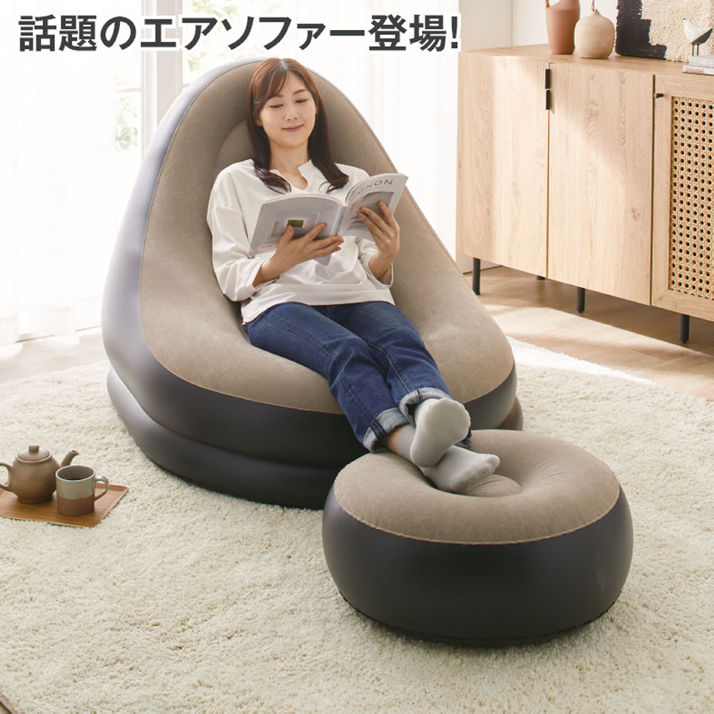 エアソファー(オットマン付) | 激安靴の通販 ヒラキ公式サイト